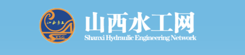 山西省水利建筑工程局集团有限公司